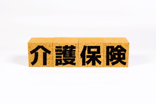 介護保険でできること・できないこと　～知っておきたい、介護サービスの基本～